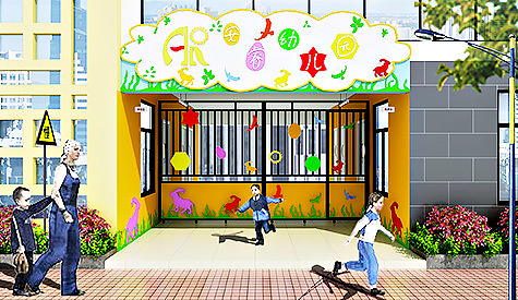 ����������׶�԰װ��