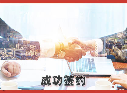 ϲѶ��������������ǩԼ��ɽ��ӡ�ǿƼ��칫װ�������Ŀ