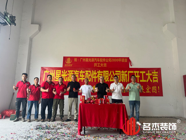 ����stake����װ����ƹ�˾ͼ��