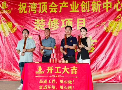 �Ƽ��������İ칫װ����ƾ��ҹ���stake����װ��